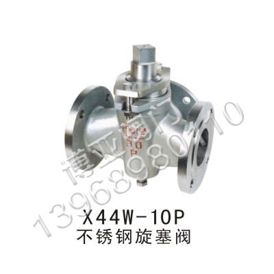 溫州博亞閥門(mén) 專業(yè)供應(yīng)X44W-10P不銹鋼與銅旋塞閥，品質(zhì)與信賴之選